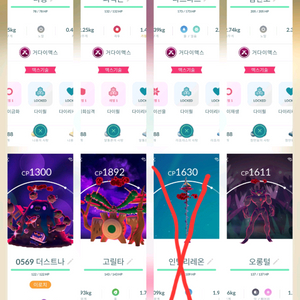 포켓몬고 거다이맥스 판매 이미지