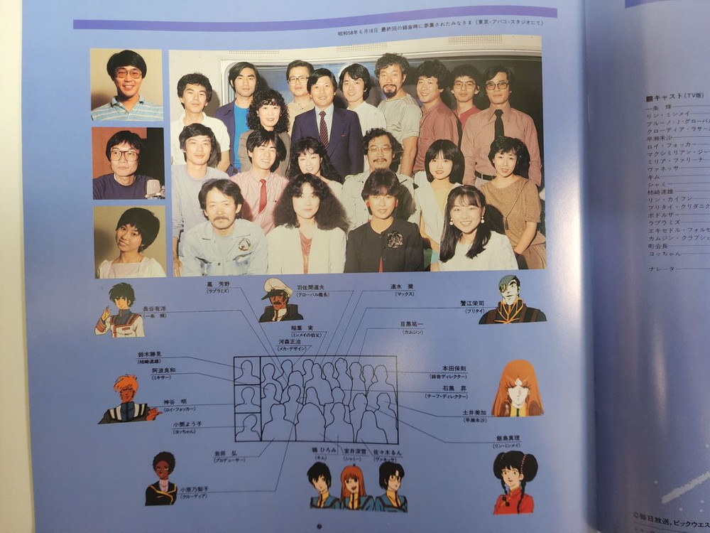 마크로스 시리즈 LP 바이닐 음반 모음 이미지