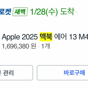 맥북에어m4 13인치 256기가 미드나이트 SSS급 판매( 10코어 / 24GB )