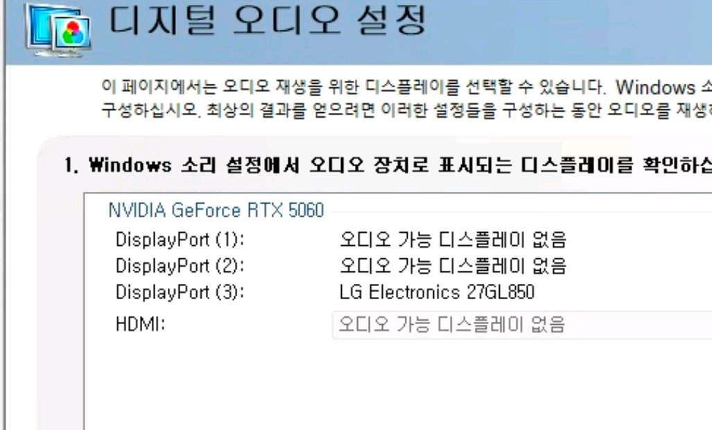 RTX 5060 / i5-14400F 게이밍 PC (32GB, 거의 새거) 이미지