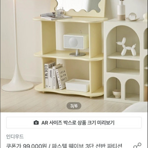 인디우드 선반 판매해요