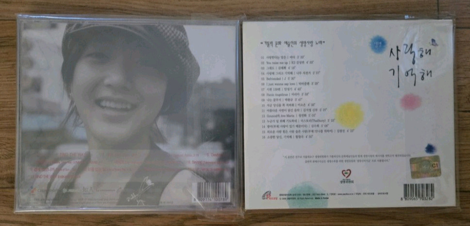 BADA SES바다 3집 초판 미개봉 사랑해 기억해 일 괄--1
