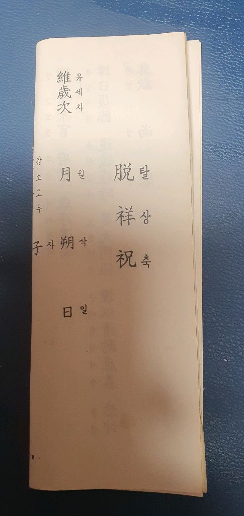남원공예에서 제작된 무형문화재 노 동식 목기장 옻칠 제기 휴대용세트--4