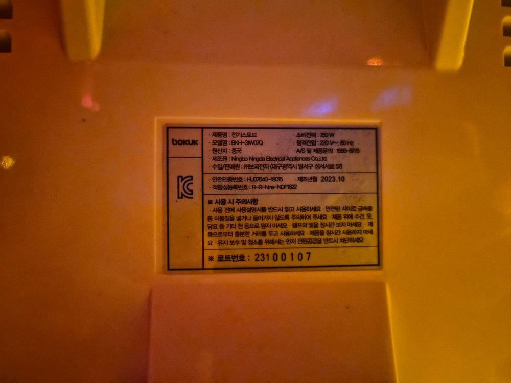 보국 2단 석영관 히터--5