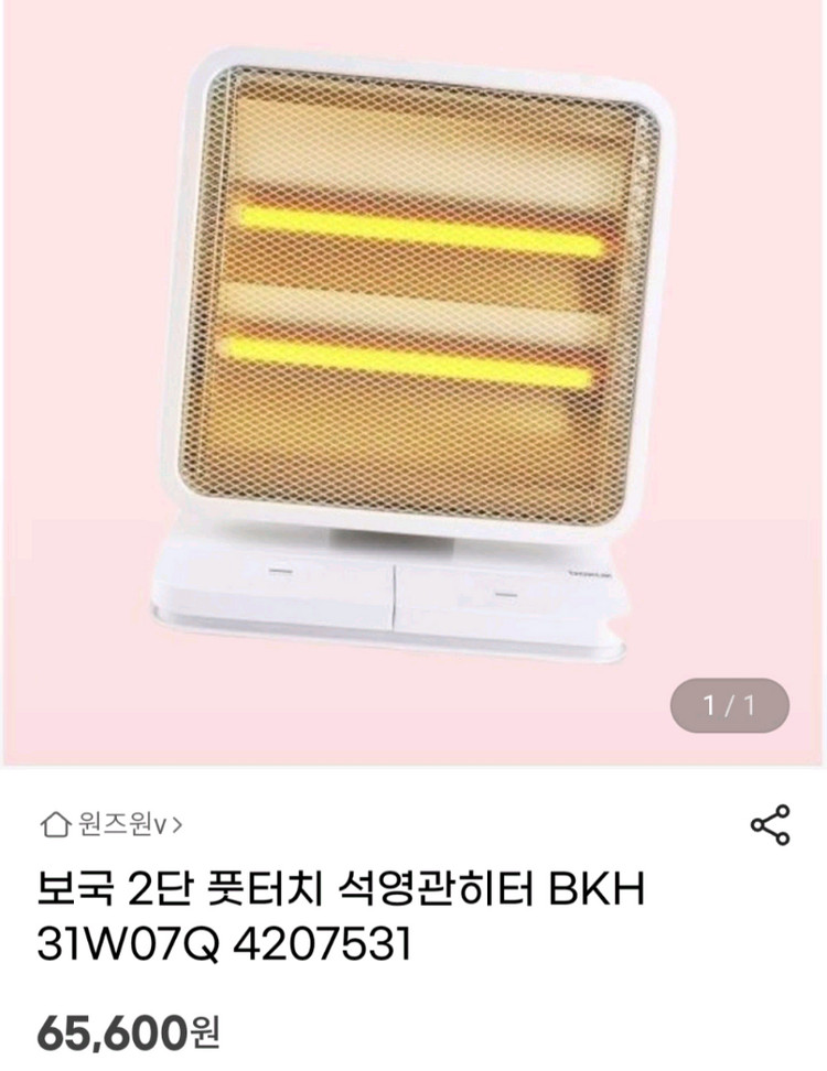 보국 2단 석영관 히터--8