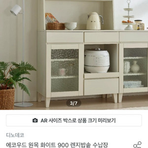 에코우드 수납장 렌지대
