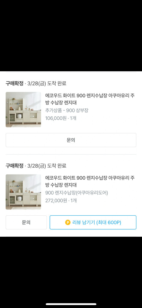 에코우드 수납장 렌지대--1