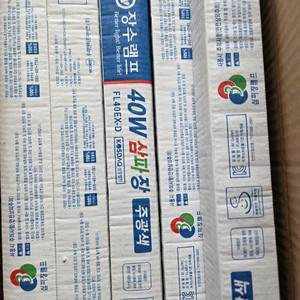 장수램프 40W 형광등 주광색 15개 판매