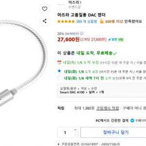 아즈라 ASMR ASE-500 이미지