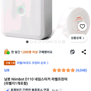 스마트 라벨프린터 이미지