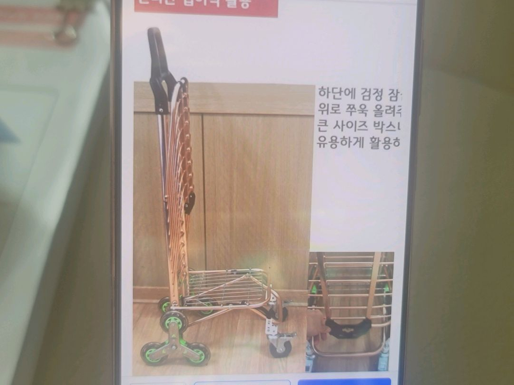 접이식 쇼핑카트 이미지
