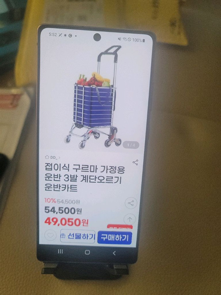 접이식 쇼핑카트 이미지