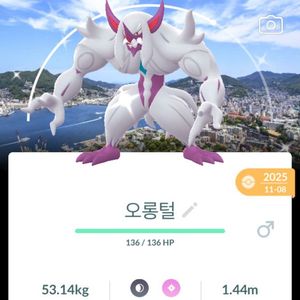 포켓몬고 나가사키 배경 거다이맥스 오롱털 이로치 이미지