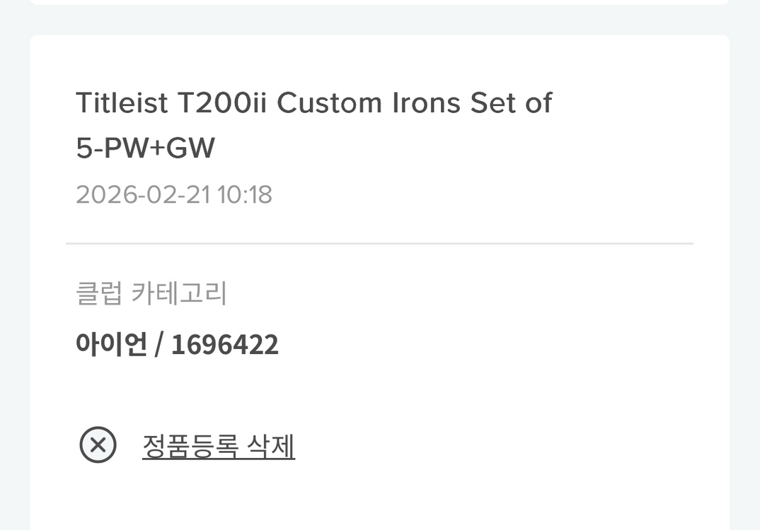 타이틀리스트 T200 6~p 아쿠쉬네트 정품 이미지