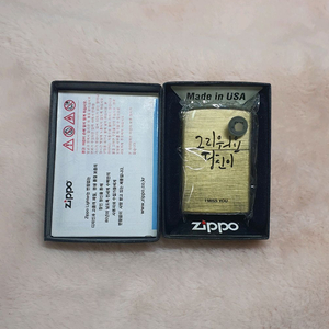 그리워요 당신이 버건디 BR ZIPPO 지포 라이터 라이타 / 한글 캘리그라피 각인 심플
