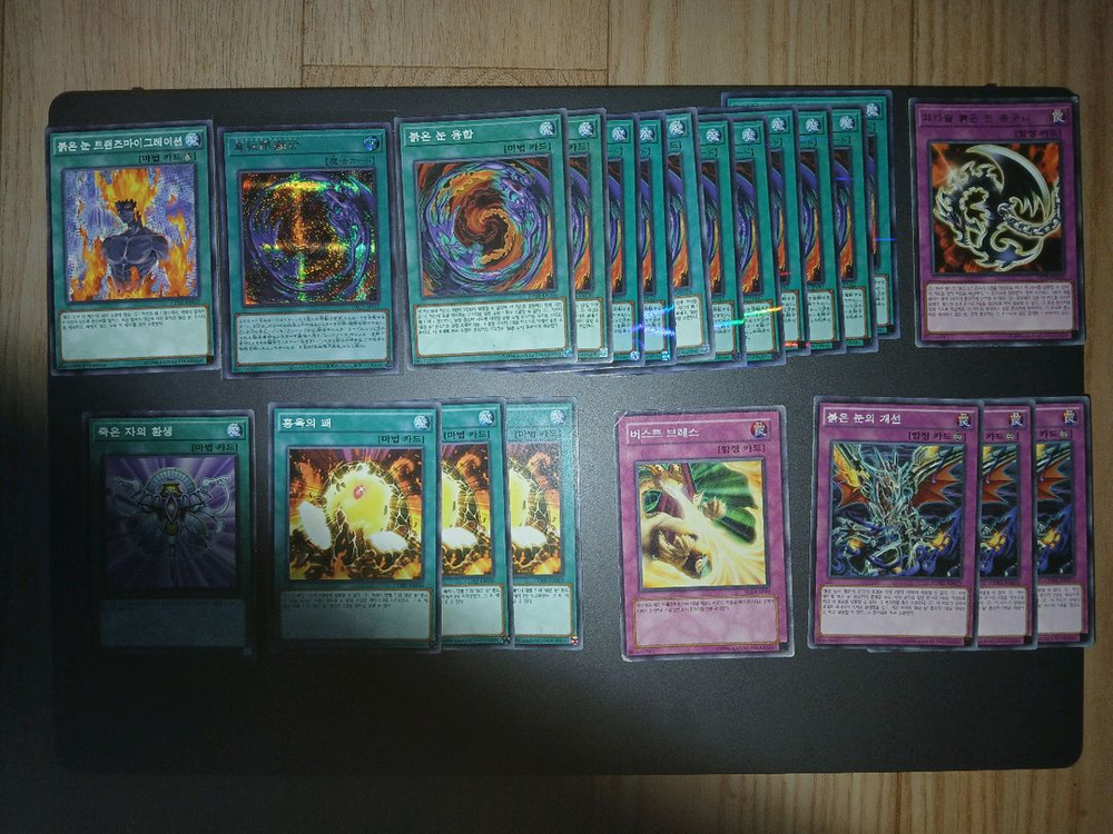 유희왕 붉은 눈의 흑룡 덱 소스 36장 이미지