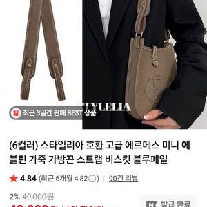 미니 에블린 가죽 스트랩 이미지