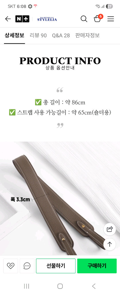 미니 에블린 가죽 스트랩 이미지