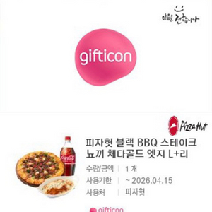 피자헛 블랙 BBQ 스테이크 뇨끼 체다골드 엣지L + 리치치즈파스타 + 콜라 (방문포장) 이미지