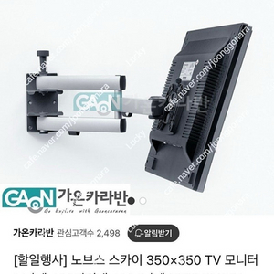 노브스 TV 거치대 350X350 판매합니다