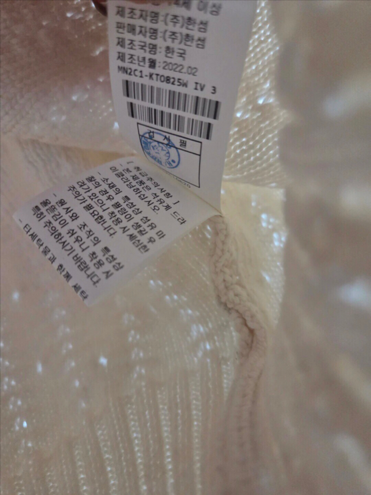 한섬 마인 mine 세일러 카라 니트 프리--3