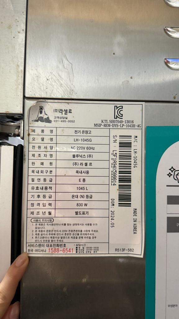 업소용 온장고 4도어 이미지