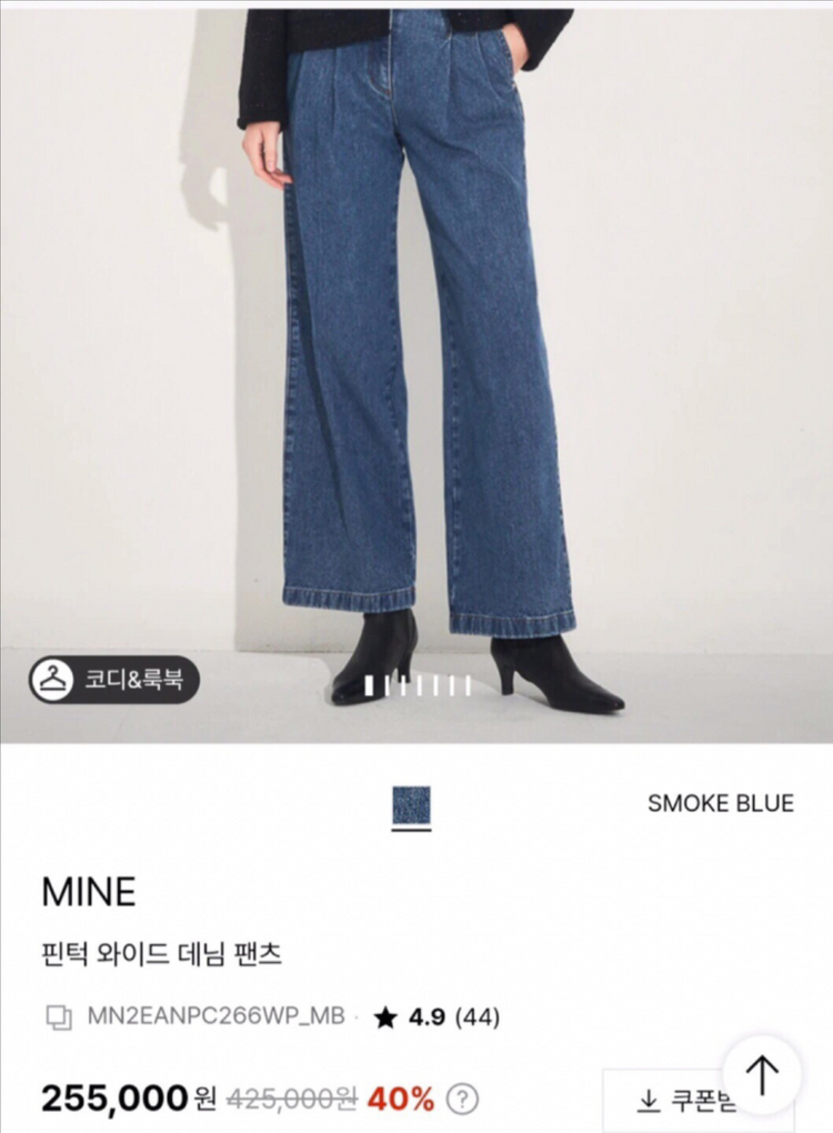 한섬 24fw 마인 mine 핀턱 와이드 데님 44-55--1