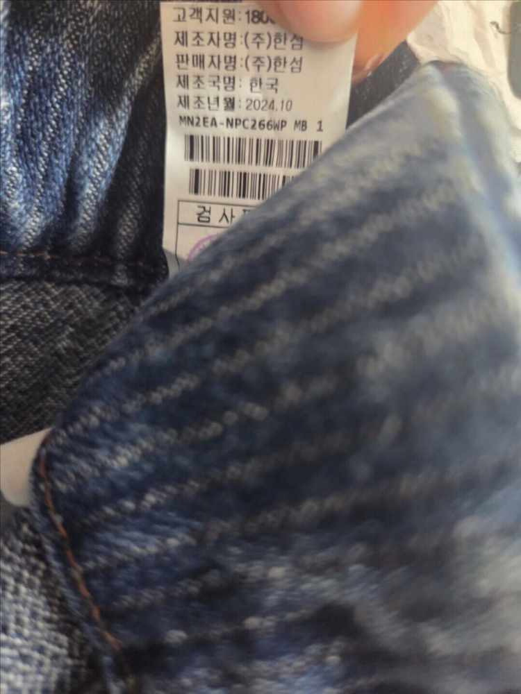 한섬 24fw 마인 mine 핀턱 와이드 데님 44-55--7