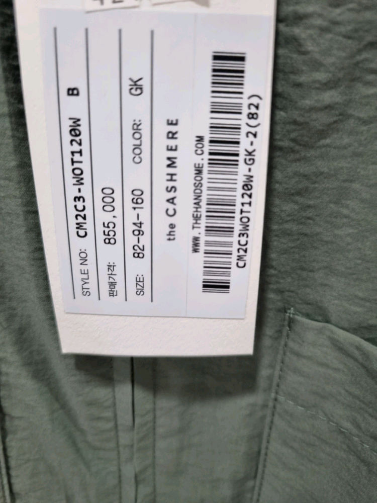 더캐시미어 벨티드 트렌치 코트 55 랑방 타임 마인 시스템 오브제 sjsj--7