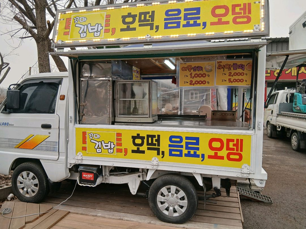 라보.푸드트럭 이미지