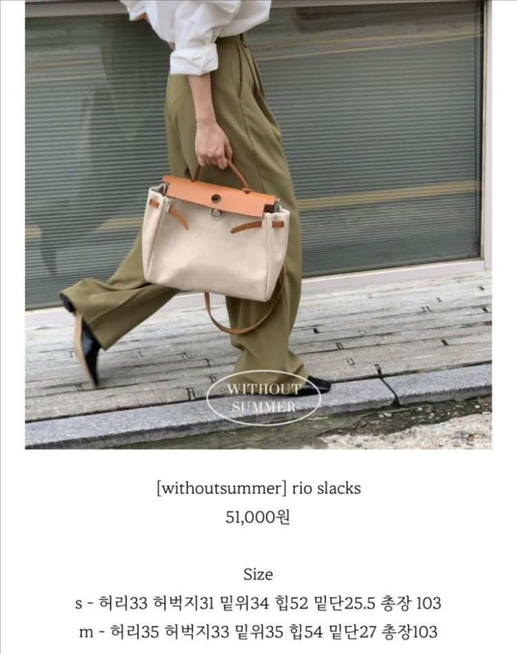 #새제품# 위드아웃썸머 리오 슬랙스--5