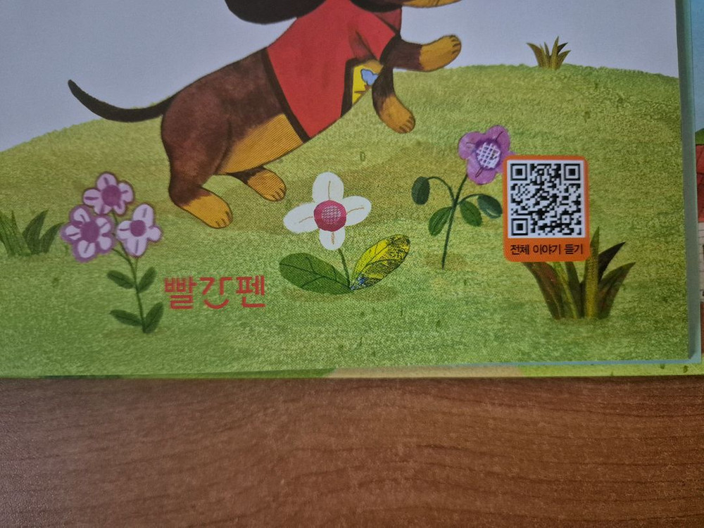 조물조물 창의놀이 최신개정판(2025년 구입,박스없는 새책수준) 이미지