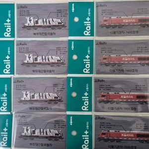 코레일 Rail+ 기차 시리즈 교통카드 한정판 4종 이미지