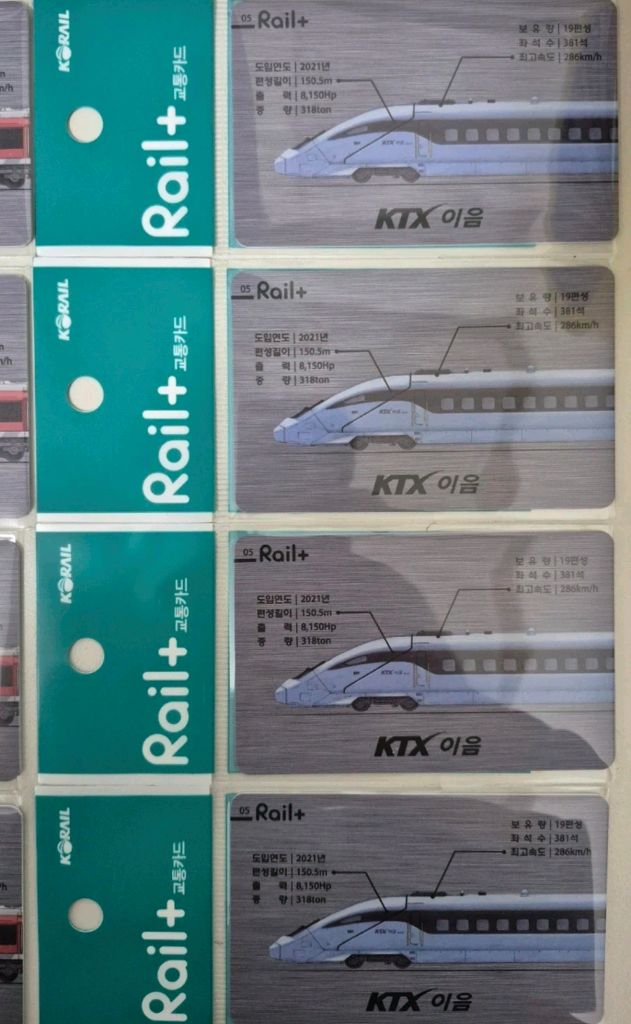 코레일 Rail+ 기차 시리즈 교통카드 한정판 4종 이미지