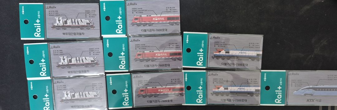 코레일 Rail+ 기차 시리즈 교통카드 한정판 4종 이미지