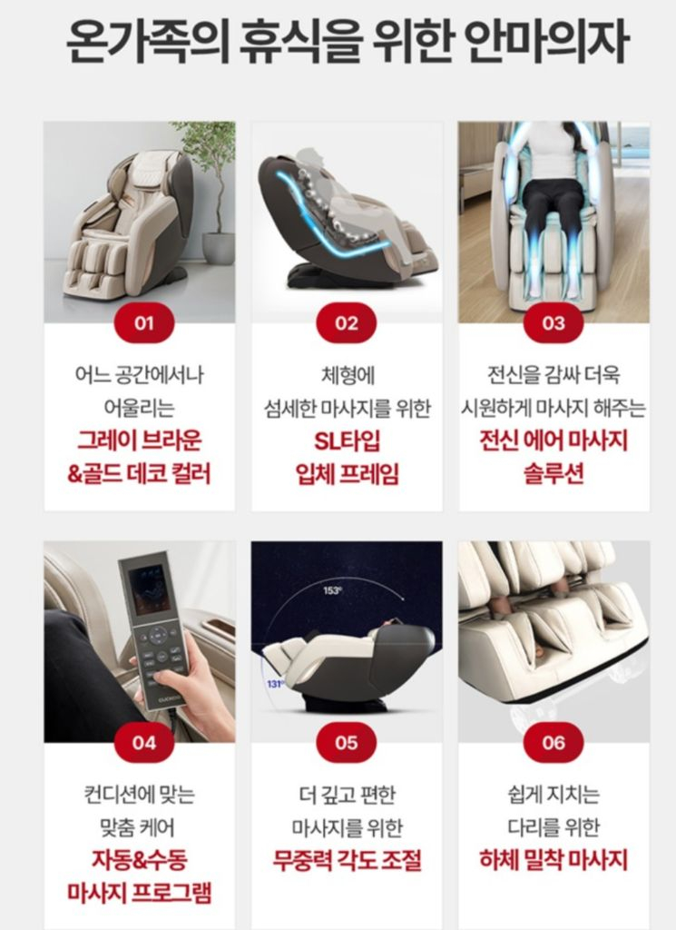 쿠쿠 레스티노 안마의자 방문설치--3