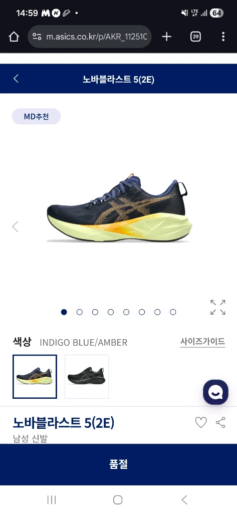 아식스 노바 블라스트5 2E 인디고블루 280 이미지