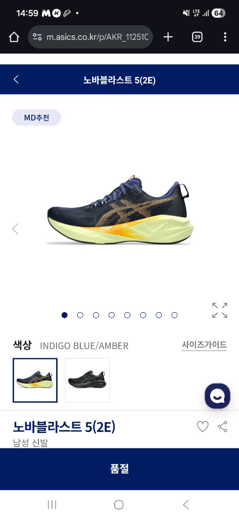 아식스 노바 블라스트5 2E 인디고블루 280--1