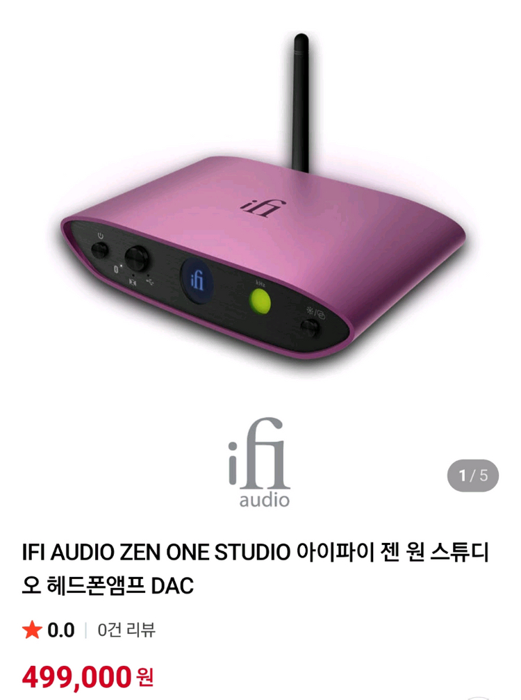 iFi Audio ZEN One Studio DAC 이미지