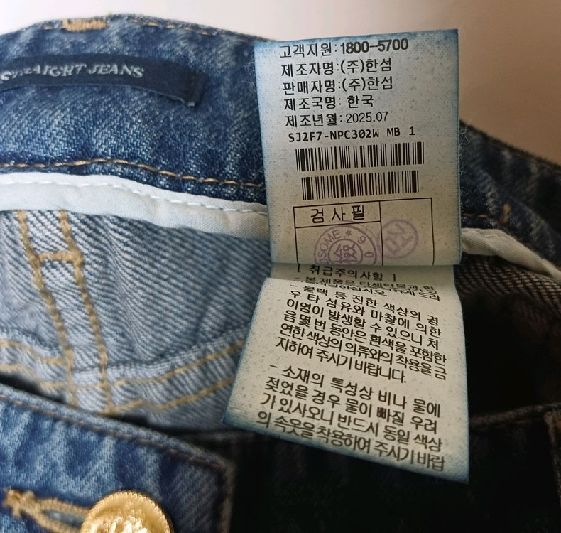 한섬 La Croisiere(라 크루아지에) 스트레이트 데님(25년7월제조) 이미지