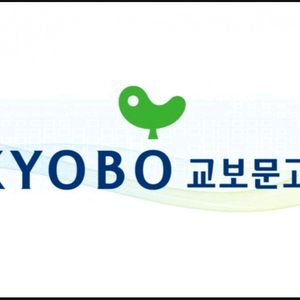 교보문고/알라딘/yes24, 총 25% 할인구매해드립니다. 기본 할인 10% + 15%추가할인 이미지