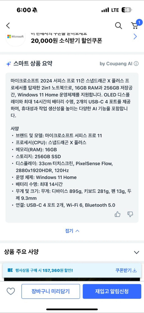 마이크로소프트 서피스 프로11--5