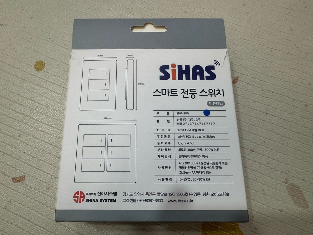 시하스 스마트 전등 스위치(Wi-Fi, 중성선X, 6구, 퓨어화이트) 이미지