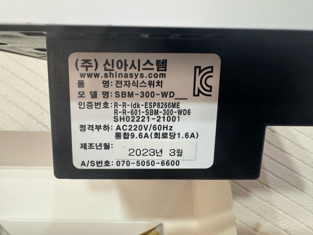 시하스 스마트 전등 스위치(Wi-Fi, 중성선X, 6구, 퓨어화이트) 이미지