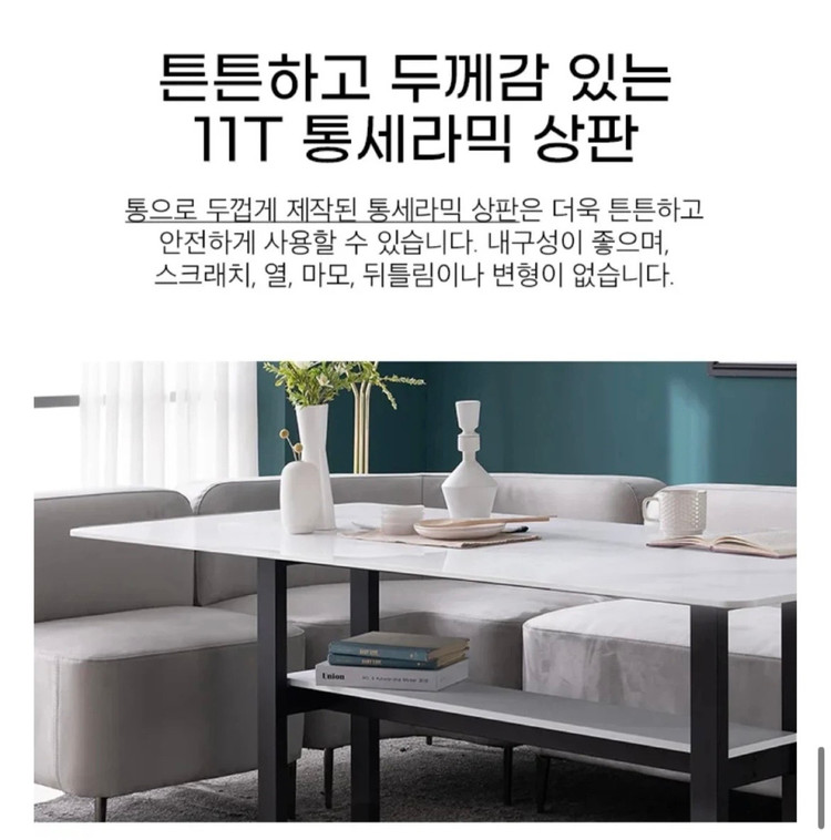 잉글랜더 오딘 통세라믹 6인용 식탁세트 (소파 풀세트, 전국용달무료) 이미지