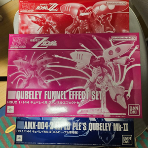 hg 큐베레이 엘피플+플투전용기+전용 이펙트 세트