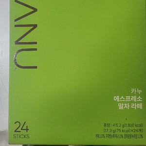 에스프레소 말차라떼