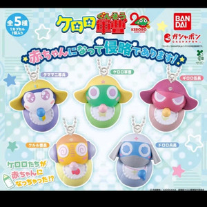 케로로 아기가 되어 침략하겠습니다 키링 이미지