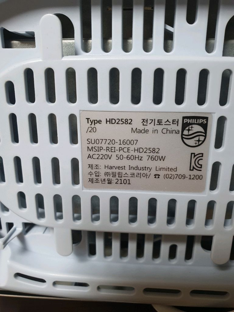 필립스 전기 토스터기 이미지