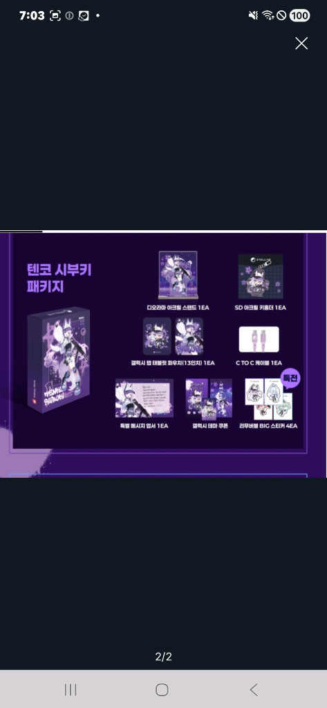 이세계아이돌 두찜 달력 키링 스텔라이브 스티커 타로카드 갤럭시 스토어 이미지